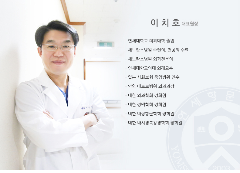 의료진소개