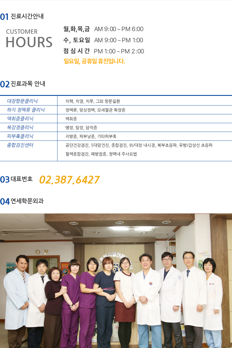 진료안내