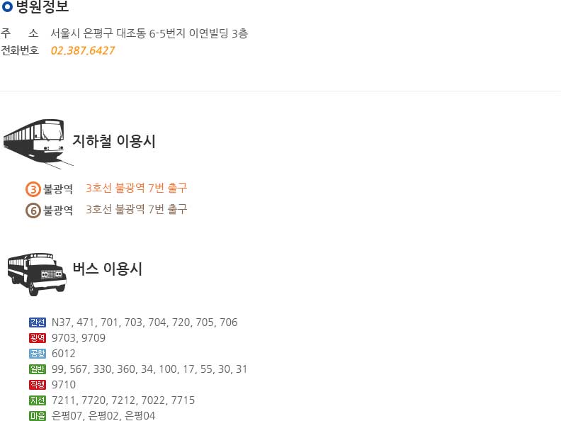 교통정보