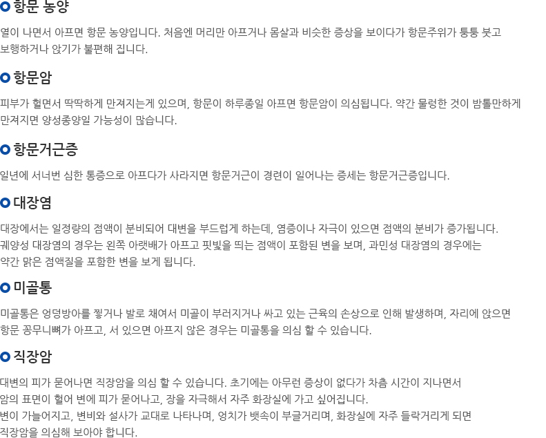 그외 항문질환
