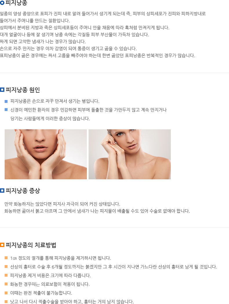 피부낭종