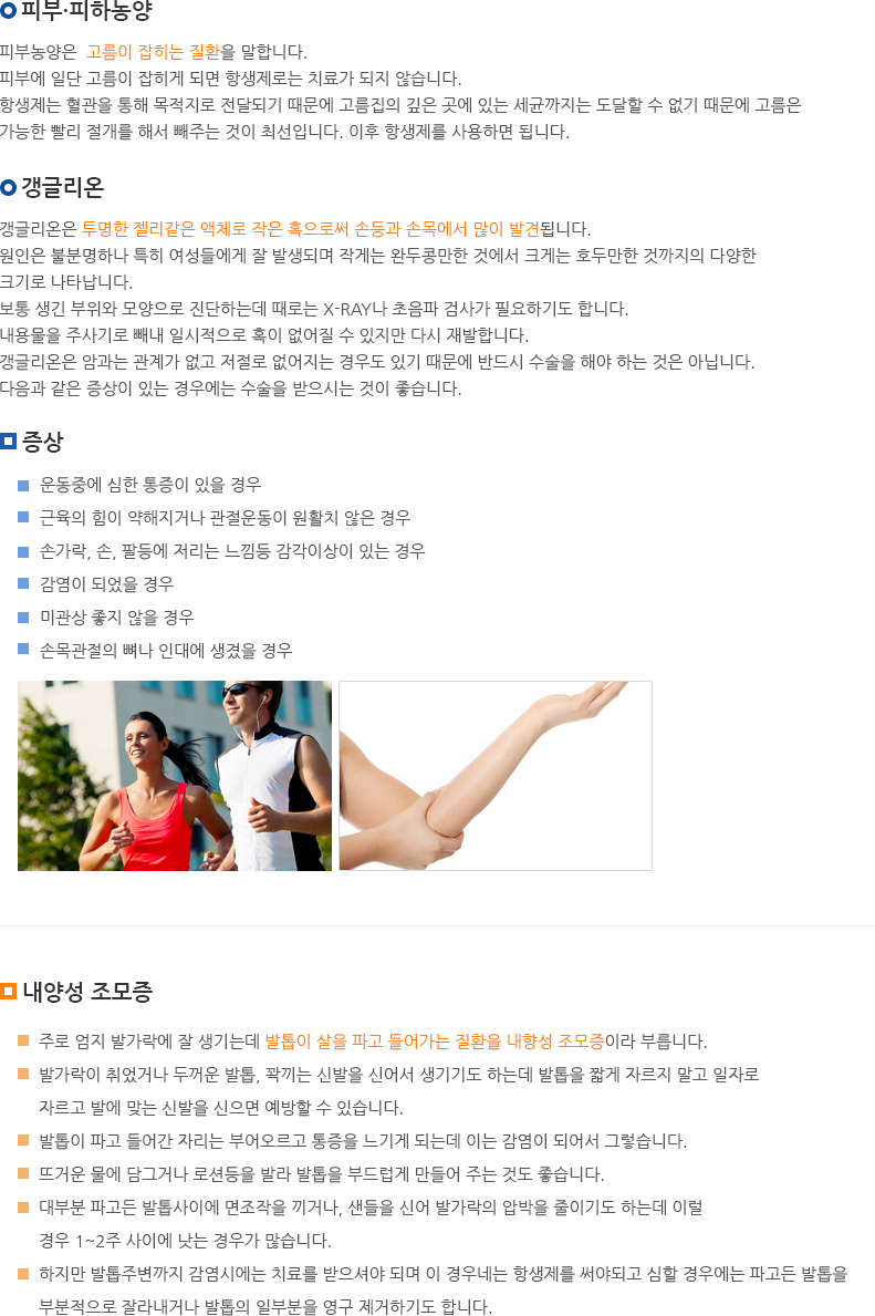 기타피부혹