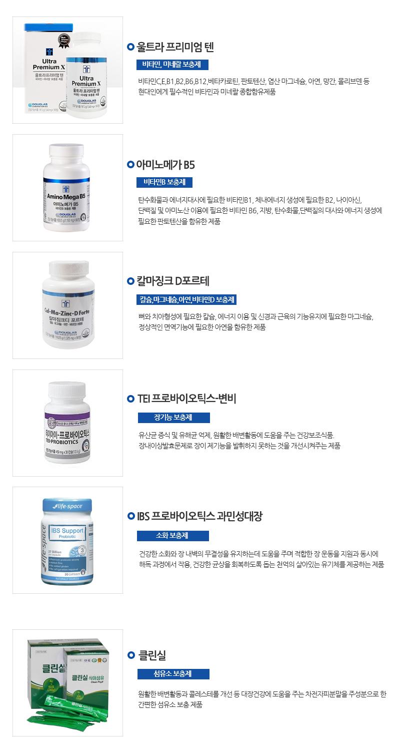 건강보조식품
