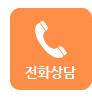 연세학문외과 전화걸기